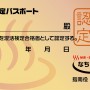 ☆15.1/31(土) 第1回、混活サミット2015 in TOKYO ♪に参加しませんか? ☆15.1/31(土) 第1回、混活サミット2015 in TOKYO ♪に参加しませんか?